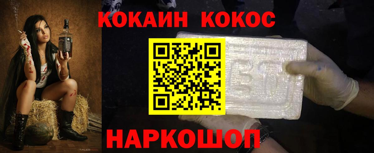 Усть-Джегута  КОКАИН Fish Scale  Вход с VPN  КОКАИН Колумбийский 