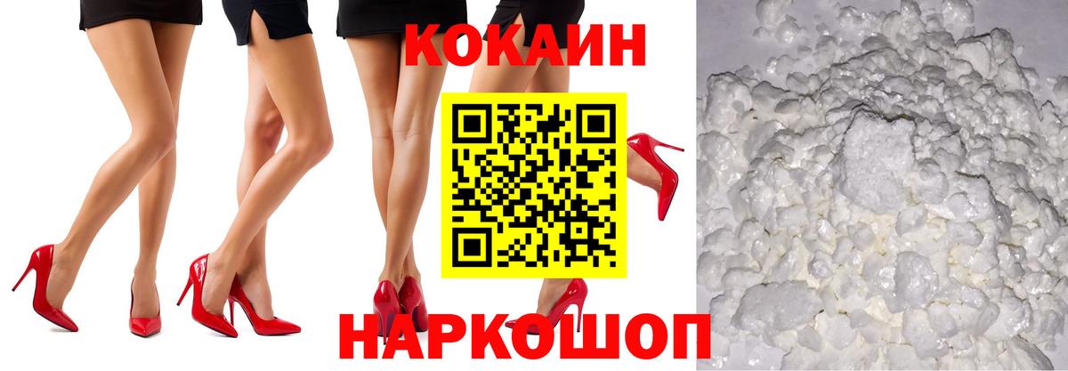 COCAIN FishScale Усть-Джегута