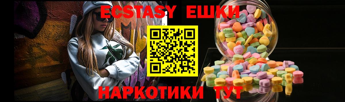 Экстази 300 mg  Ecstasy  ЭКСТАЗИ таблы  Усть-Джегута  Вход с VPN 