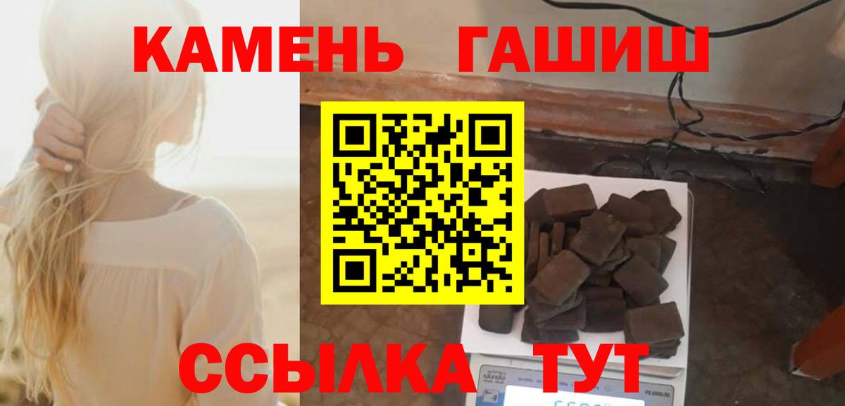 Усть-Джегута  Гашиш гашик  Вход с VPN  Гашиш убойный 