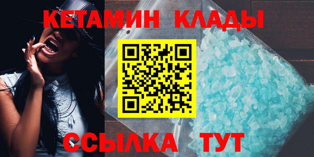 Усть-Джегута  darknet телеграм  Вход с VPN  Кетамин VHQ 