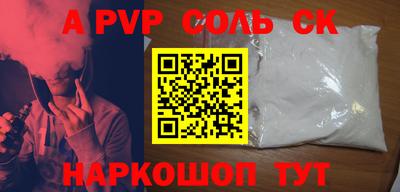 альфа пвп Краснознаменск