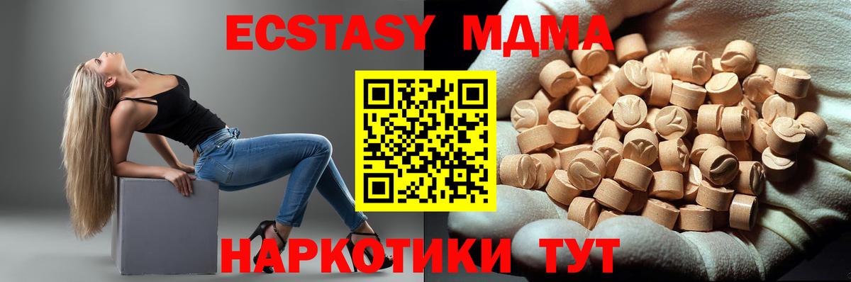 Усть-Джегута  МДМА кристаллы  МДМА  MDMA Molly  Вход с VPN 