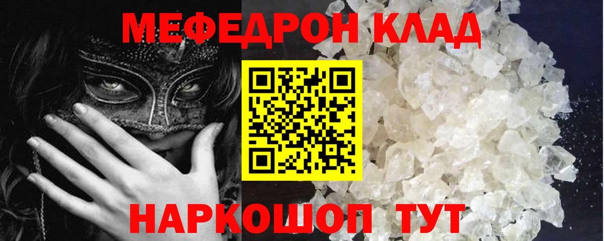Меф мука  Вход с VPN  Меф  Усть-Джегута  магазин продажи   МЯУ-МЯУ  Мефедрон кристаллы 