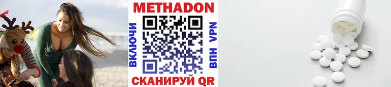 Метадон белоснежный Усть-Джегута